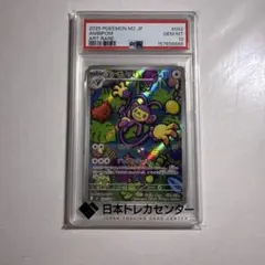 PSA10 エテボース AR ポケモンカード