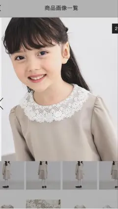 ビームス フォーマルワンピース 130