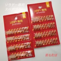 ソラデー専用 スペアブラシ　(コンパクトヘッドふつう)4本入×2　未使用のサムネイル