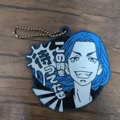 東京リベンジャーズ　場地圭介　ストラップ