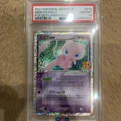 psa10 ミュウex プロモカードパック 25th ANNIVERSARY - メルカリ