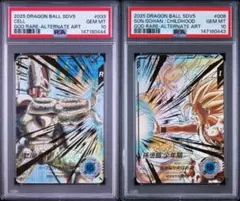 ダイバーズ 悟空 ゴジータ 準優勝 2nd place PSA 10 連番 - メルカリ