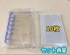 【紫】A7バインダー A7クリアシール帳 リフィル10枚付き キーホルダー穴付き