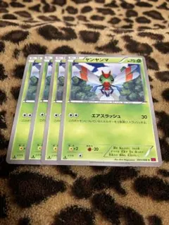 ポケカ　ヤンヤンマ4枚セット　940のサムネイル