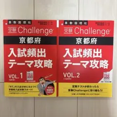 2026年最新】入試頻出テーマ攻略の人気アイテム - メルカリ