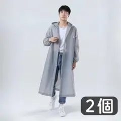 【2枚】軽量レインコート フリーサイズ ポンチョ レインウェア グレー