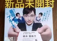 義母と娘のブルース DVD BOX 他 綾瀬はるか ５作品 まとめ売り 日本ドラマ 義母と娘のブルース 綾瀬はるか DVD-BOX♪7枚組