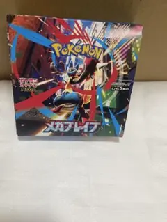 ポケモンカード メガブレイブ 1BOX シュリンクなし ぺりぺり付き