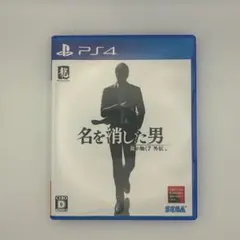 PS4 龍が如く7外伝 名を消した男