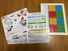 KUMON 図形モザイクパズル