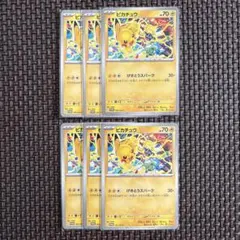 ピカチュウ プロモ 291/SV-Pげきとうスパーク 6枚セット