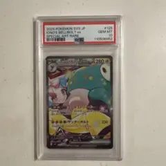 2025年最新】ナンジャモsar psa9の人気アイテム - メルカリ