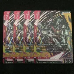 GQuuuuuuX (オメガ・サイコミュ起動時) LR 4枚セット - メルカリ