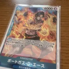 ワンピースカードゲーム　ポートガス・D・エース＋おまけ