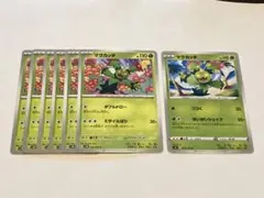 ポケモンカード マラカッチ 7枚セットのサムネイル