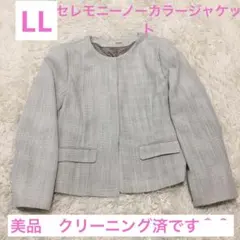 セレモニー　LLママ　ツイードノーカラージャケット 白/グレー系　美品