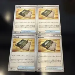 ☺︎変化の書 074/083 ４枚セット ニンジャスピナー☺︎