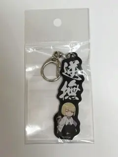 BLEACH 斬魄刀ネームキーホルダー　平子
