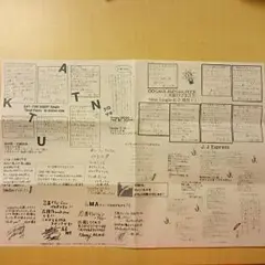 ジャニーズJr情報 You&J創設 チラシ