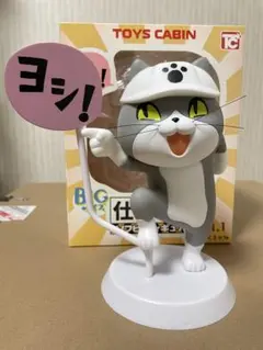 2026年最新】仕事猫 ソフビの人気アイテム - メルカリ