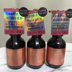 モロッカンビューティ　ハイドロリペア　ヘアオイル 100ml 3点セット