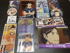 ハイキュー!! 　東峰旭　グッズセット