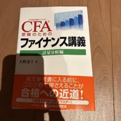 2026年最新】cfaの人気アイテム - メルカリ