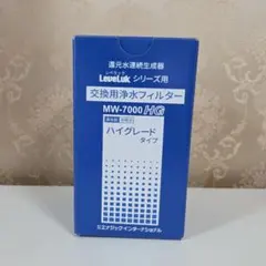 【新品未使用】浄水器エナジック　レベラックフィルターハイグレード エナジック社 ( LeveLuk ) レベラック交換用浄水フィルター[ HG