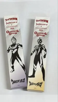 新品未開封　CoCo壱番屋×ウルトラマン コラボスプーン 2本セット