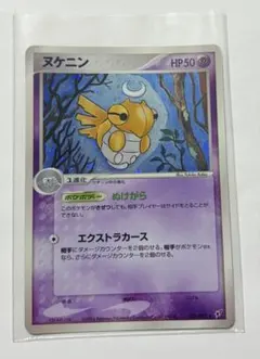 ヌケニン ★ 拡張パック 蒼空の激突 038/082