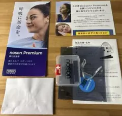 新品未使用未開封　noson プレミアム　即日発送 2026年最新】noson premiumの人気アイテム - メルカリ