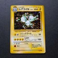レアコイル 拡張パック ポケモンカードe 神秘なる山 072/088 - メルカリ