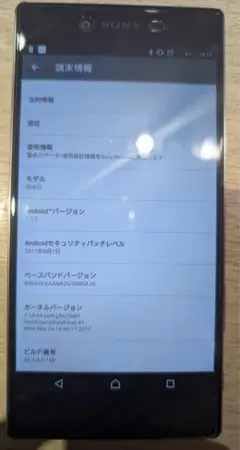 中古品　Sony Xperia Z5 premium SIMフリー