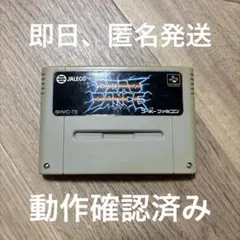 スーパーファミコン　デッドダンス