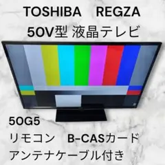 2026年最新】東芝テレビ レグザ 50インチの人気アイテム - メルカリ