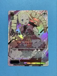 ヴァイスシュヴァルツ オンステージ！ベアトリス SSP - メルカリ