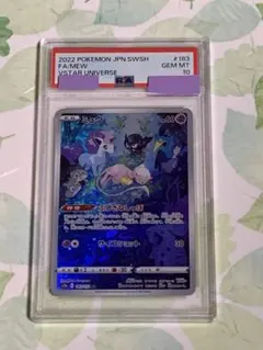 PSA10 ポケモンカード ミュウ AR VSTARユニバース 183/172