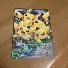 【ポケカ】ピカチュウ (ポケキュンコレクション)