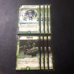 フェアリー・ライフ　青銅の鎧　初期4枚セット