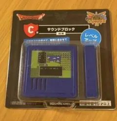 ★*★様 ドラゴンクエスト ふくびき所 サウンドブロック C賞