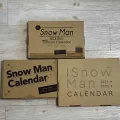 Snow Man 公式カレンダー 3点セット