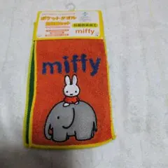 miffy ミッフィー　ポケットタオル　2枚組