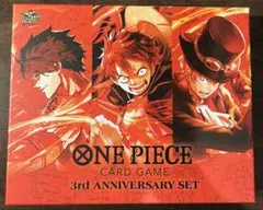 ONE PIECEカードゲーム 3rd AN NIVERSARY SETサプライ
