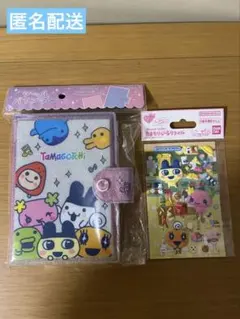 【新品未開封】たまごっち　シールバインダー &たまもりしーる　リフィル　正規品