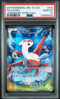 PSA10 連番　伝説キラコレクション　1st ED ラティアス　ラティオス PSA10 連番 伝説キラコレクション 1st ED ラティアス ラティオス