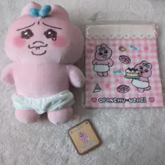 【触り心地良好】おぱんちゅウサギぬいぐるみ＆巾着袋の2点セット