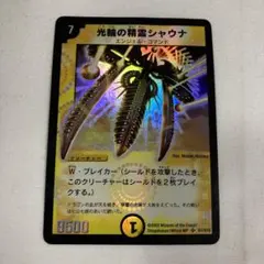 デュエルマスターズ 光輪の精霊シャウナ 英語版 - メルカリ