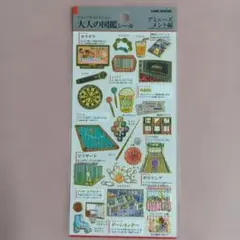 正規品　大人の図鑑シール アミューズメント編 　カミオジャパン　新品未使用
