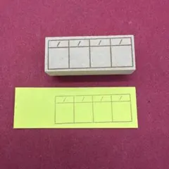 解き直し③スタンプ　はんこ