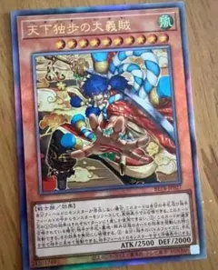 【アジア】遊戯王 天下独歩の大義賊 シークレット 3枚 アジア版 亜シク 遊戯王 天下独歩の大義賊 シク 3枚 アジア - メルカリ